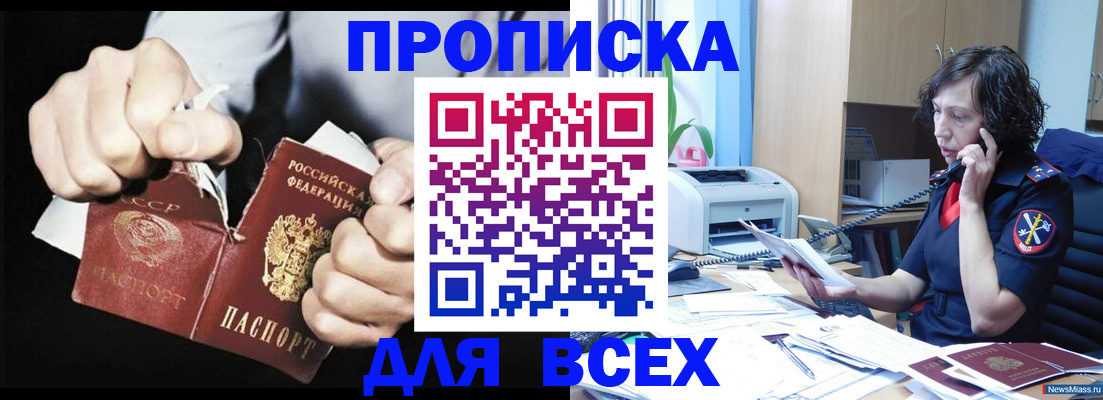 временная регистрация в квартире в Среднеуральске