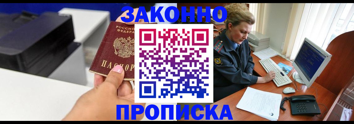 временная регистрация 2025 в Среднеуральске